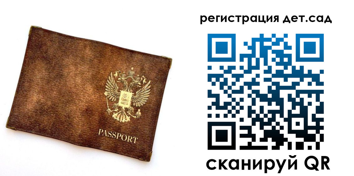 прописка 2025 в Канске