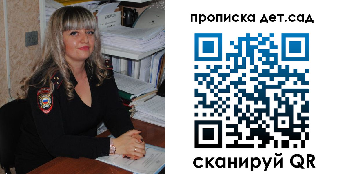 найти адрес прописки в Канске