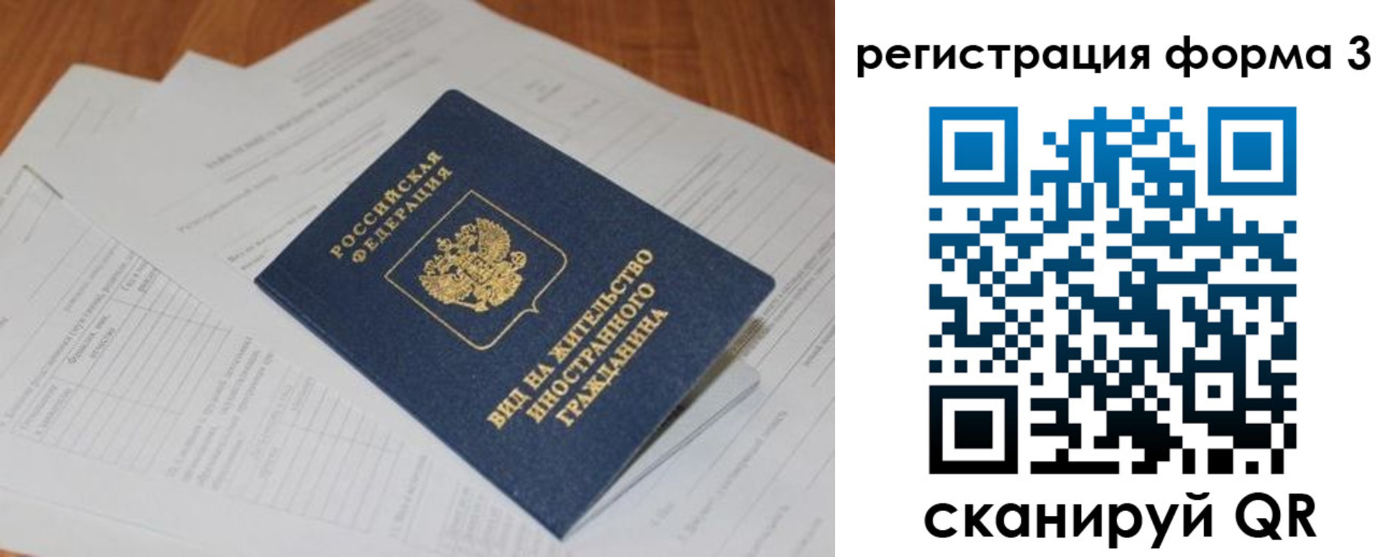 регистрация для школы в Канске