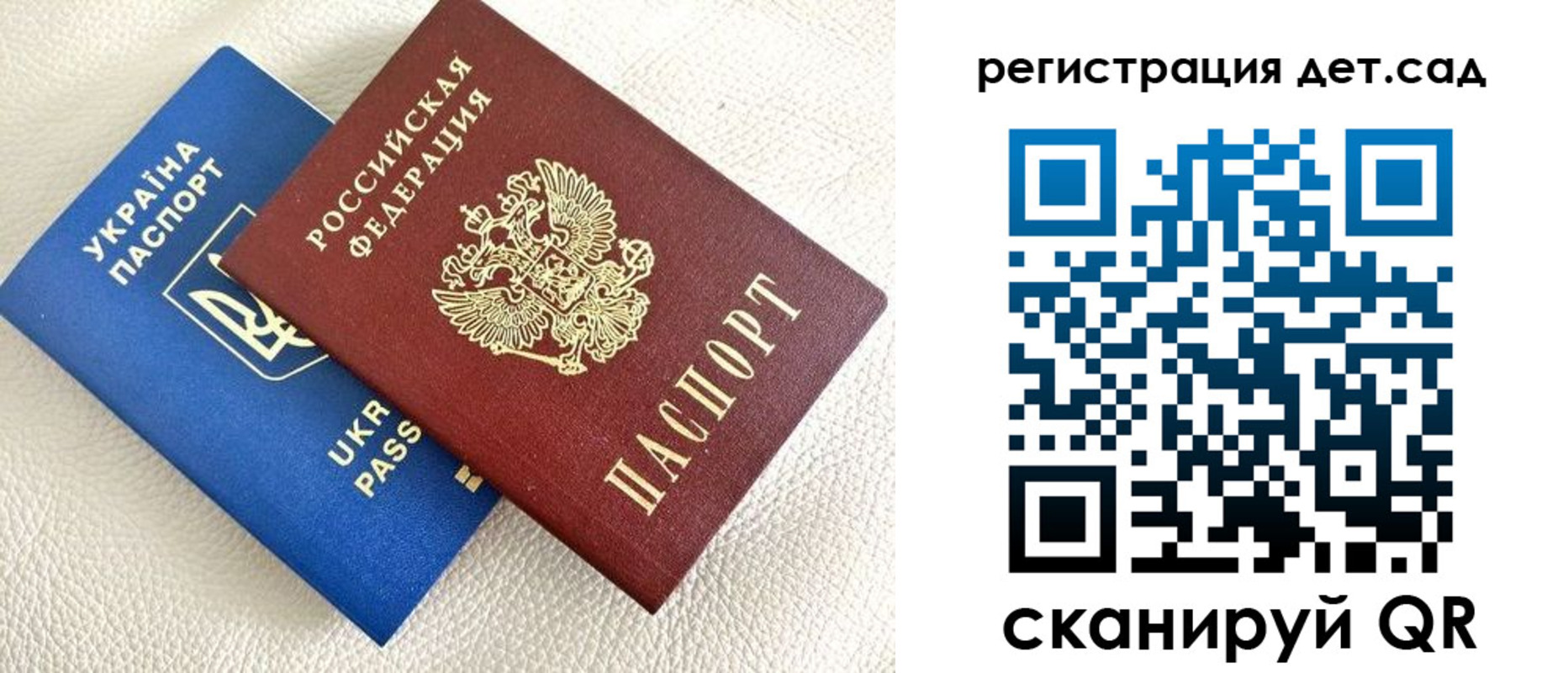 прописка регистрация в Канске
