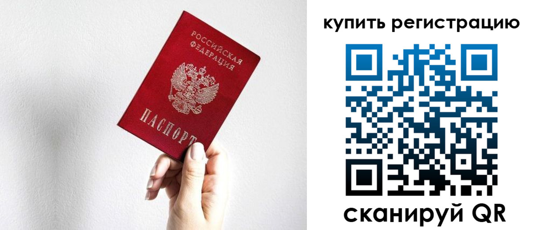 временная регистрация 2025 в Канске