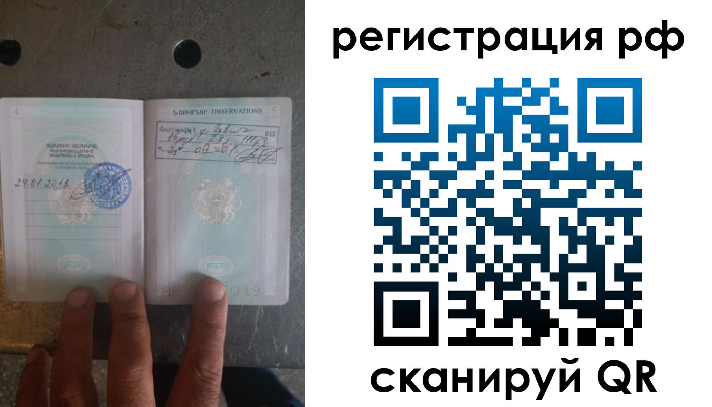 прописка законно в Канске
